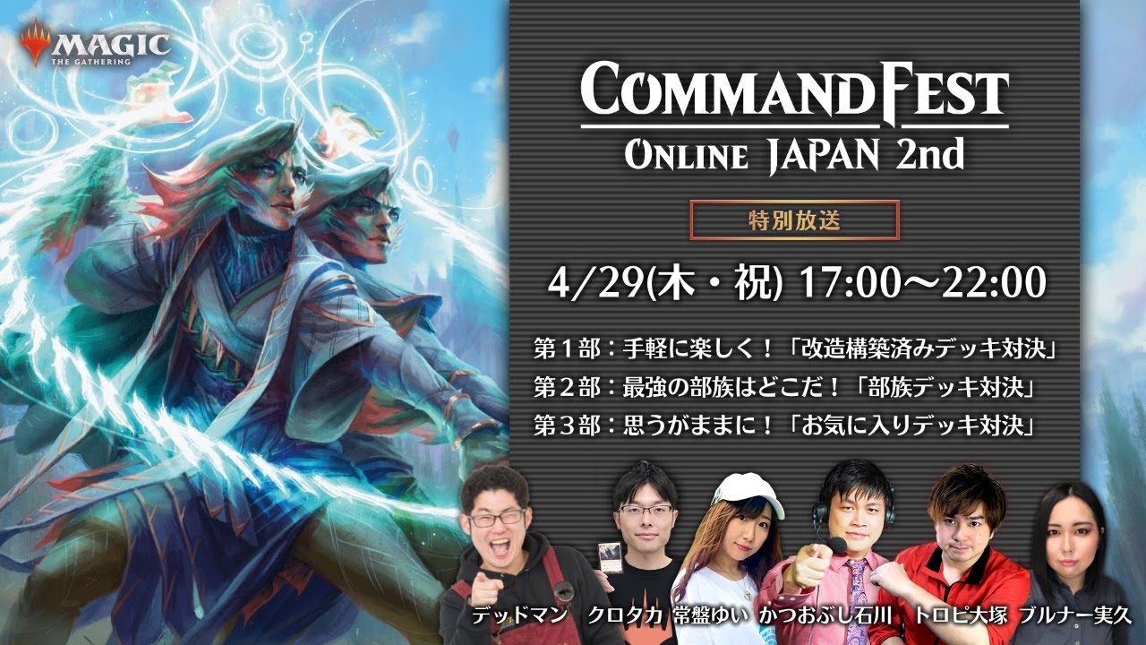 統率者デッキ紹介】世界の咆哮、アラーボ/Arahbo, Roar of the World