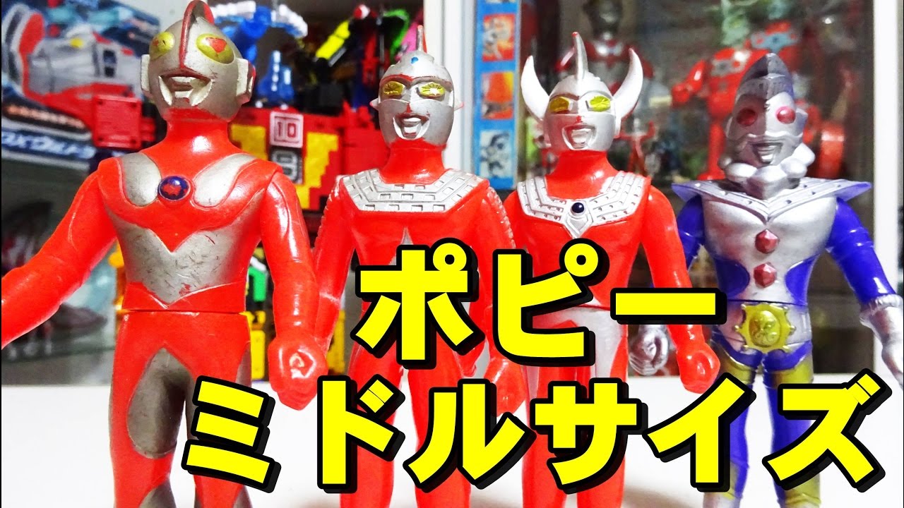 Poppy Ultraman Medium Soft Vinyl!! - YouTube