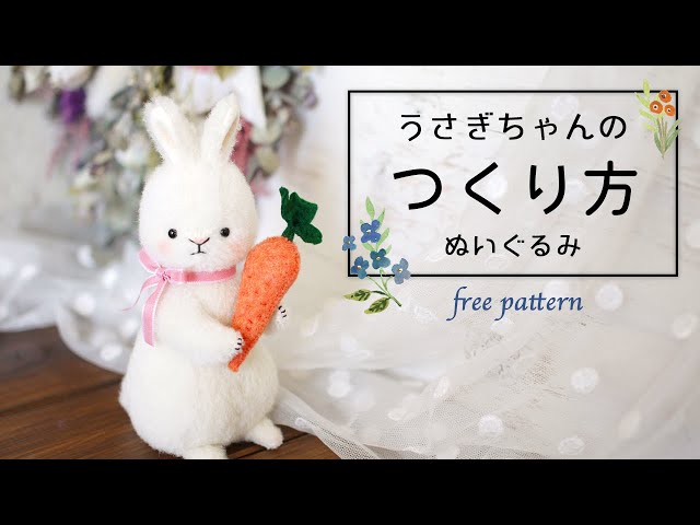 Plushies】Free Patterns - Can Be Made with Rabbit Fabric Scraps