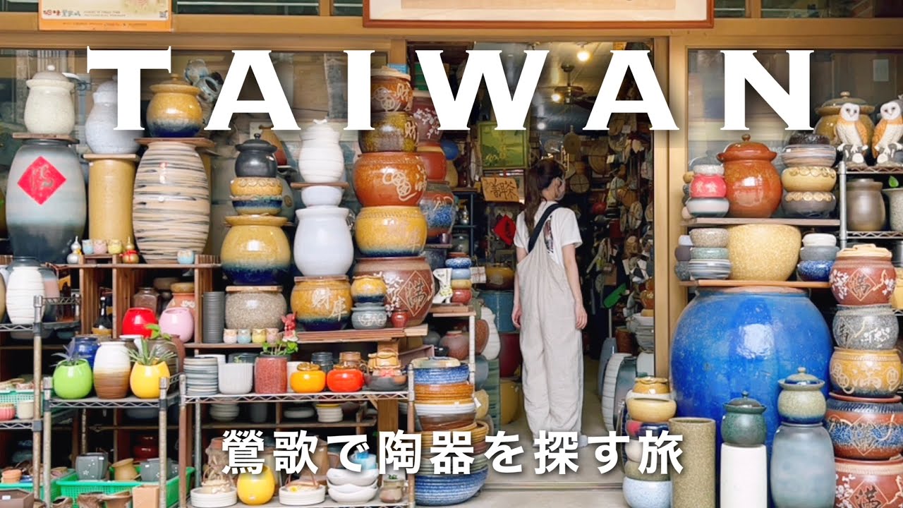 sub)[Taiwan Vlog 🇹🇼] Looking for tableware in 