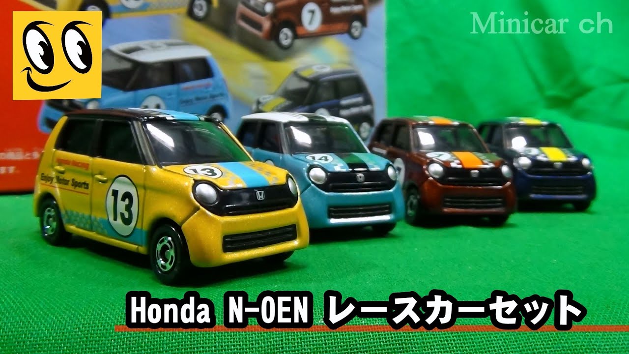 トミカ トミカギフト Honda N-ONE レースカーセット - YouTube
