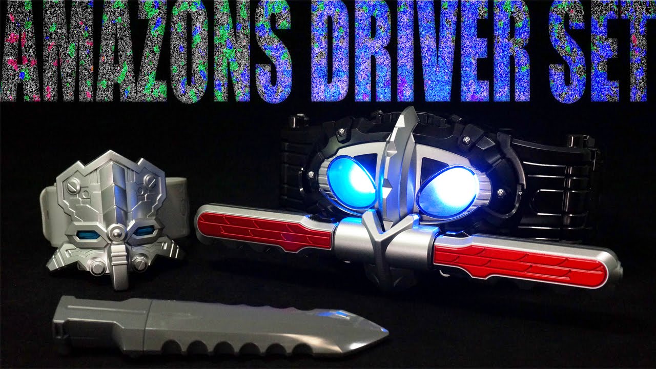 仮面ライダーアマゾンズ 変身ベルト DXアマゾンズドライバーセット
