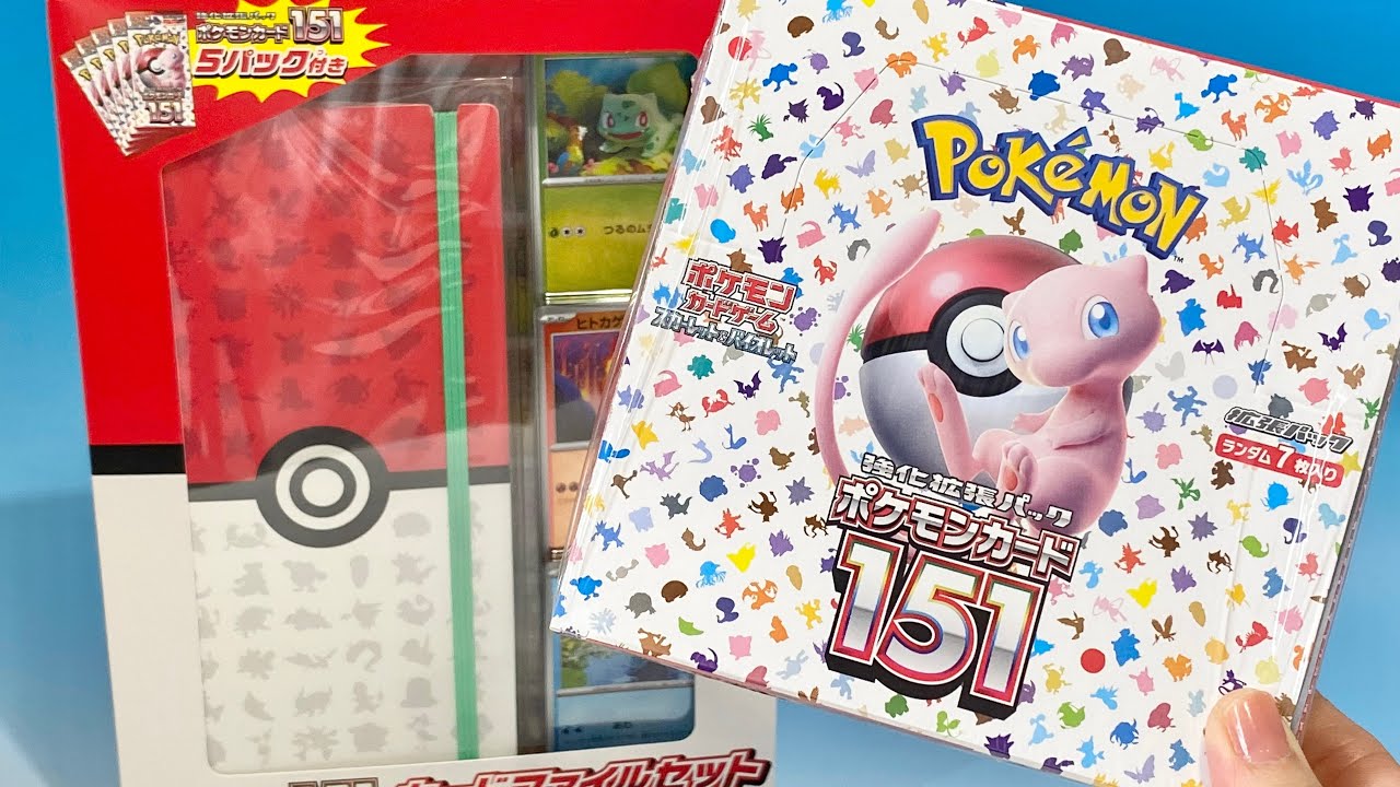 ポケカ SR出やすい？！ファイルセットゲット 151 BOX開封
