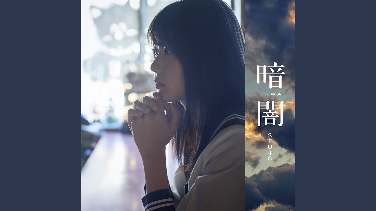 暗闇 - エケペディア