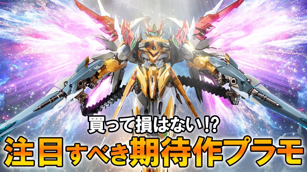 中国プラモ】おいマジか…ランナー73枚と合金パーツで作るプラモの