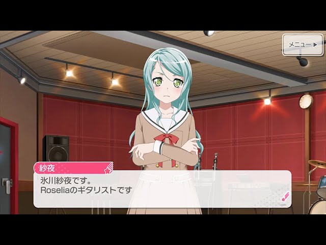 氷川紗夜(CV.工藤晴香) Roselia【ガルパ 自己紹介動画】 - YouTube