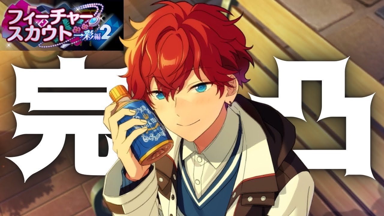 号泣】最推しエモーションは特別すぎる。完凸まで引かせていただきます