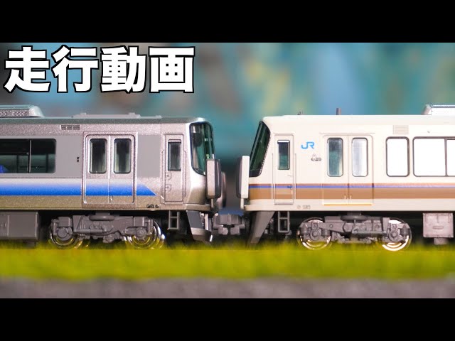 走行動画】223系2500番台+221系リニューアル車 併結運転【Nゲージ/鉄道