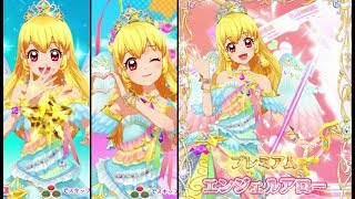 アイカツスターズ！星宮いちごでアイドル活動！・とてもむずかしい