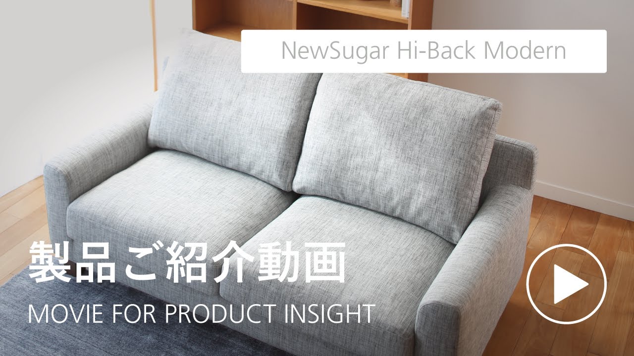 NewSugar Hi-Back Modern オットマン」 製品詳細ページ | 国産ソファ
