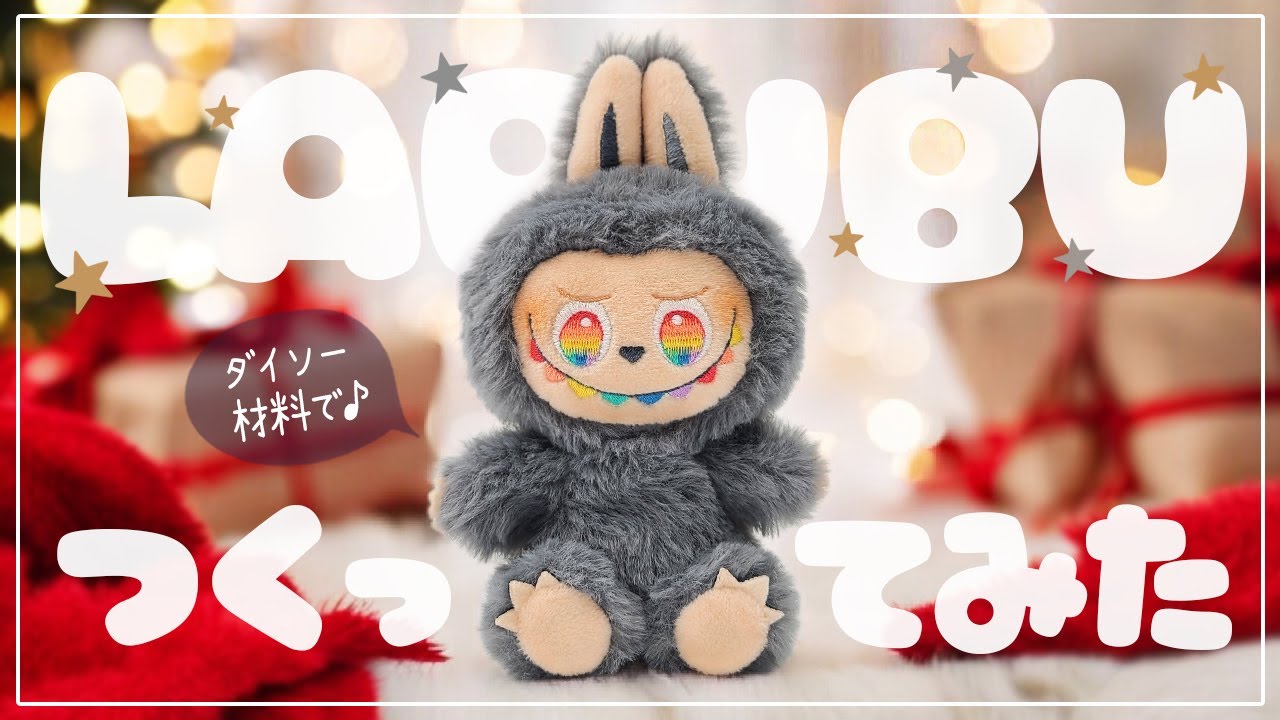 How to Make a LABUBU Cotton doll - YouTube