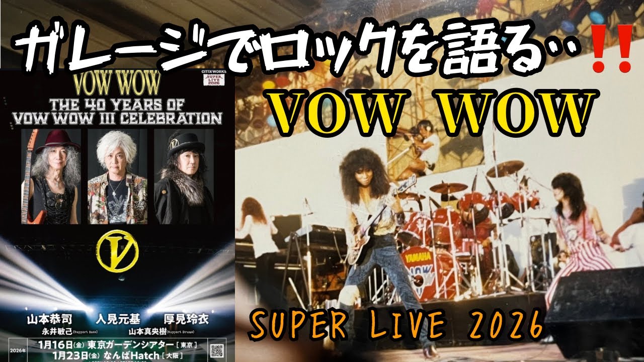 A miraculous revival! [VOWWOW] 2026.1. 