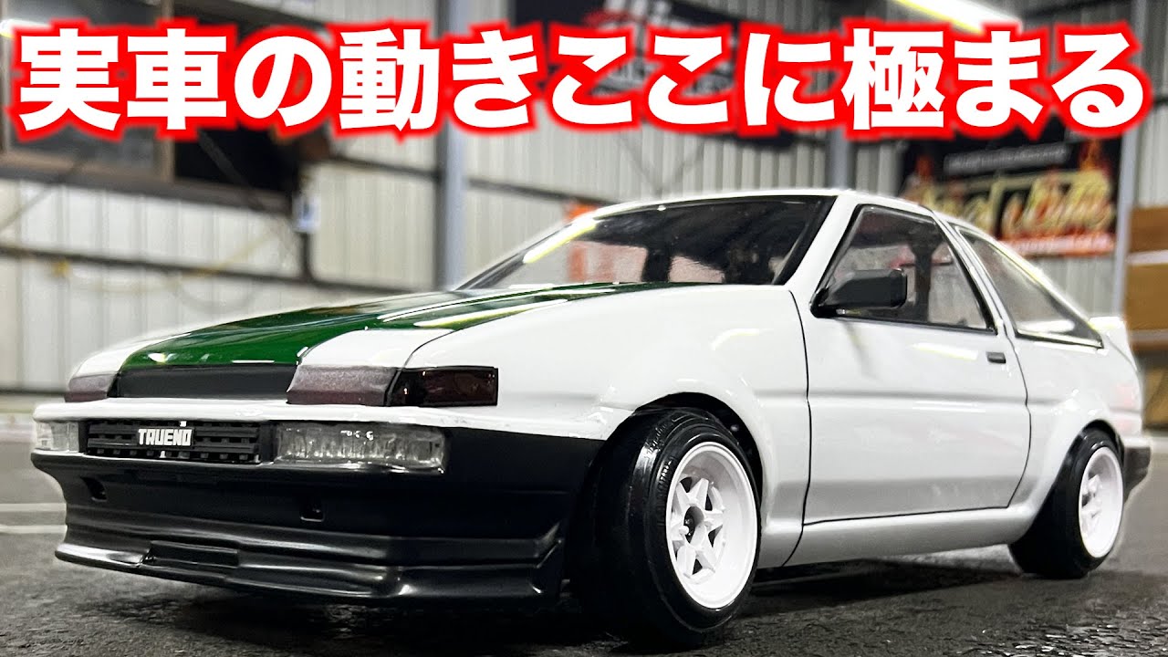 Amazing Tips of more realistic roll with D-LIKE LP-86 - YouTube