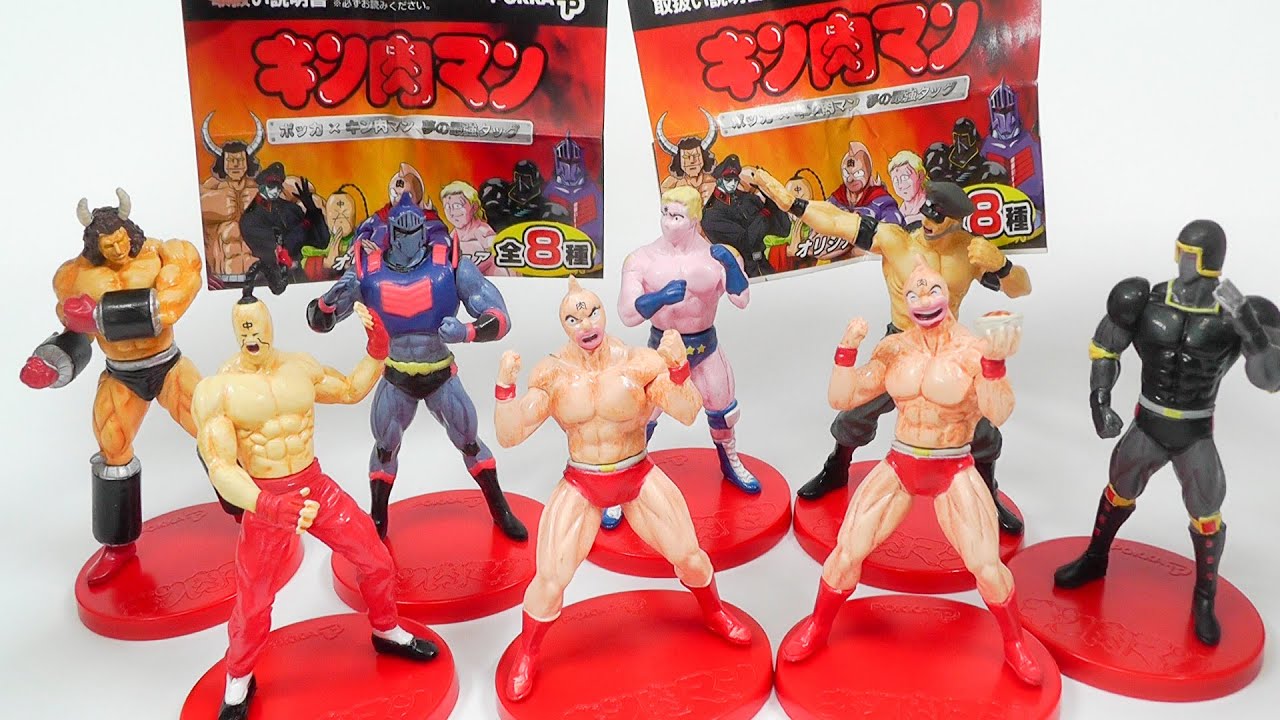 ポッカ×キン肉マン 夢の最強タッグ!! オリジナルフィギュア 全8種