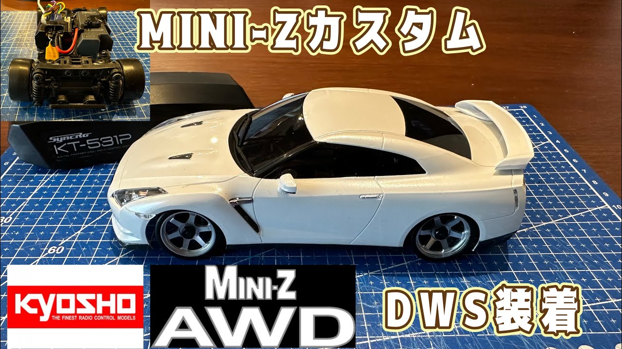 ミニッツ初心者】パワーレックス MH-C9000 基本操作その2『放電編