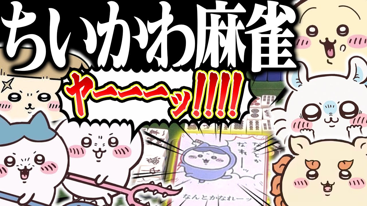 Epic Episode] Don't fight with 