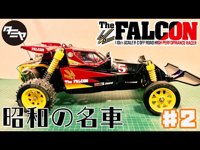 Reassembly] Restoration of the Showa-era Falcon #2, a classic car