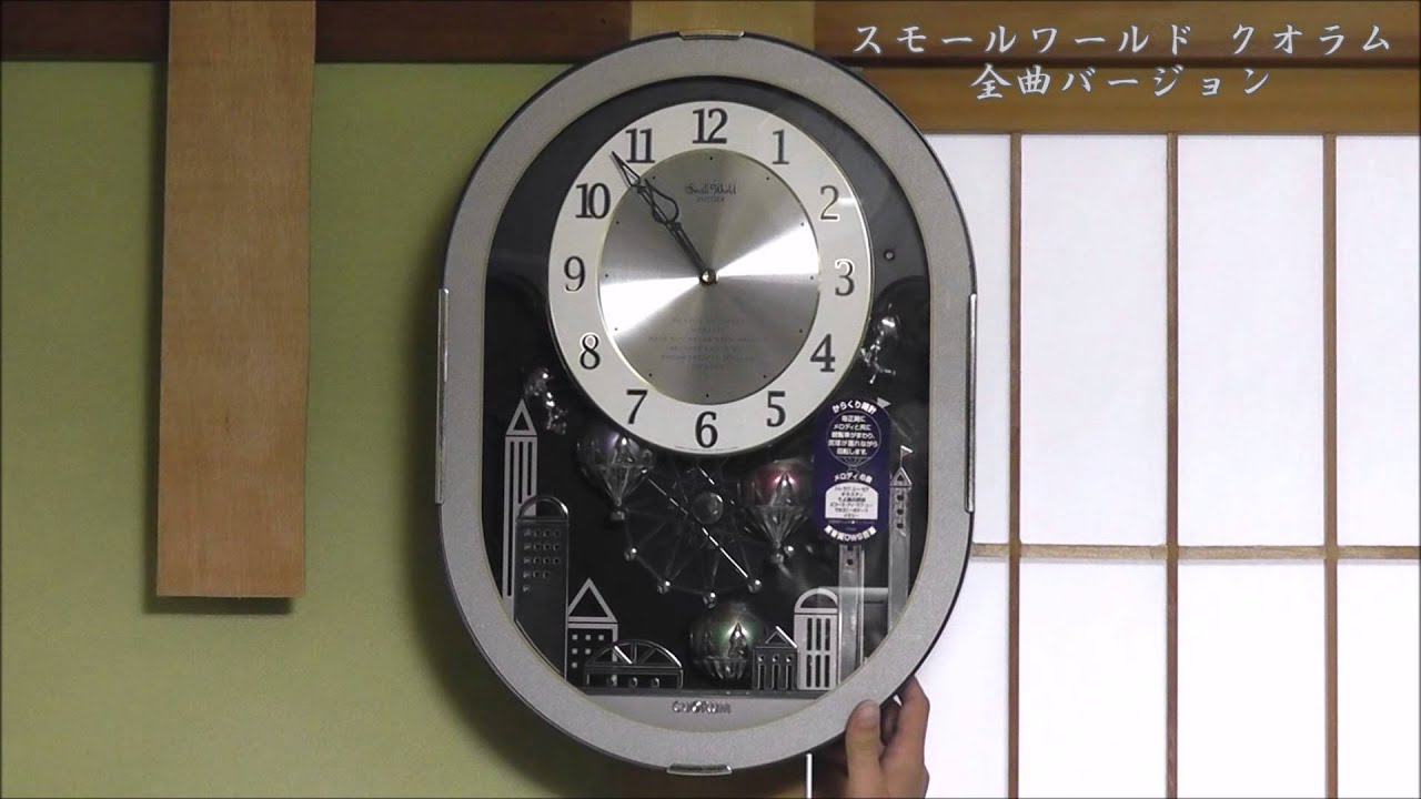 スモールワールド クオラム 全曲バージョン - YouTube