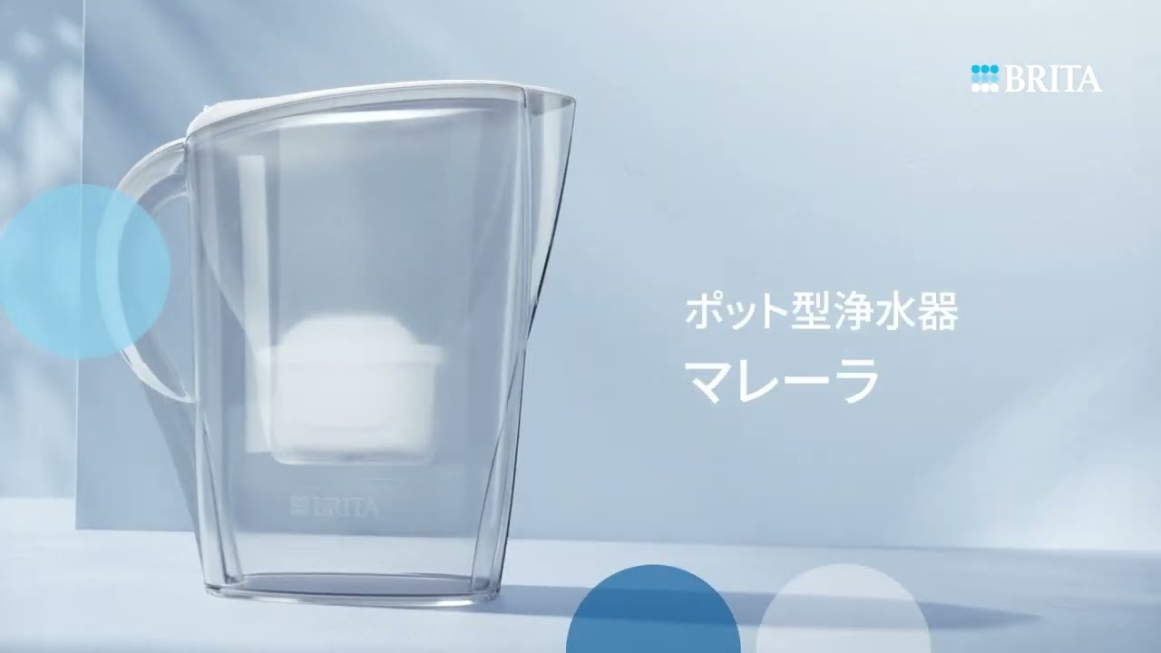 ブリタ ポット型浄⽔器 マレーラ | BRITA®