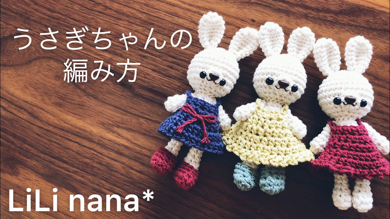 Crochet ☆ How to Crochet a Bunny② (Ears, Hands, Feet) - YouTube