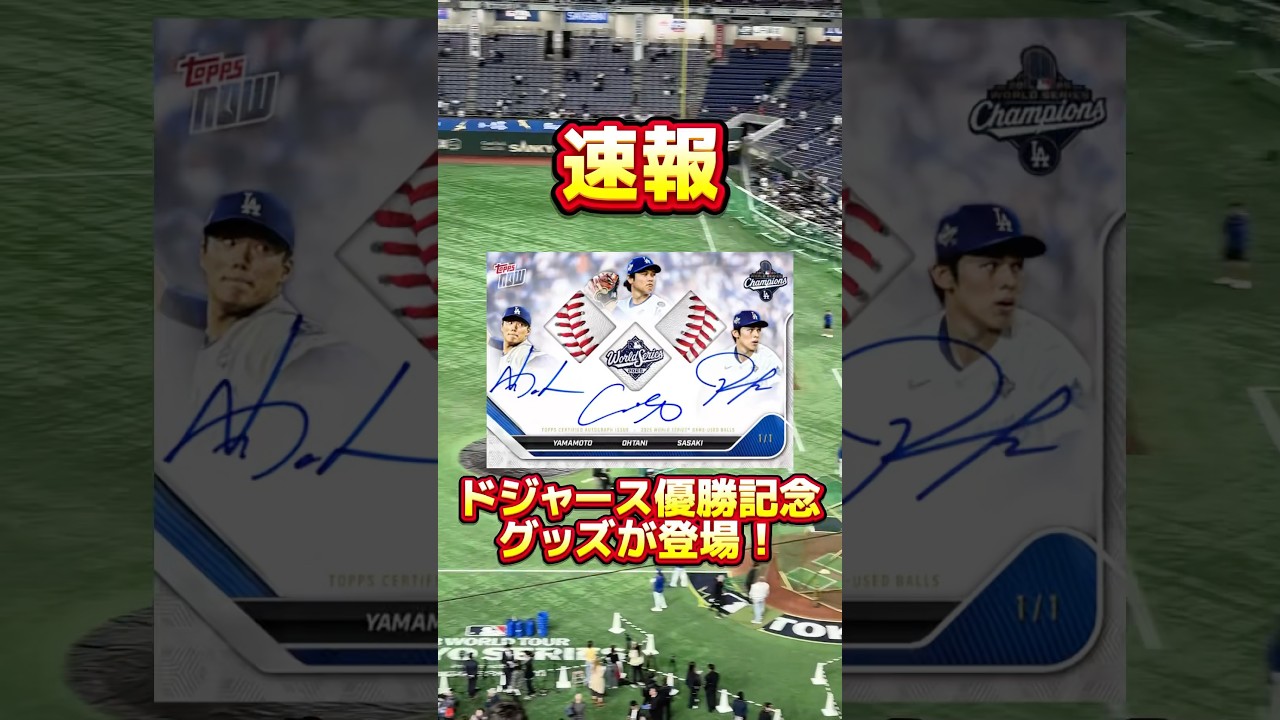 24時間限定】大谷翔平“伝説の3本塁打＆10奪三振”カードが250,000枚突破