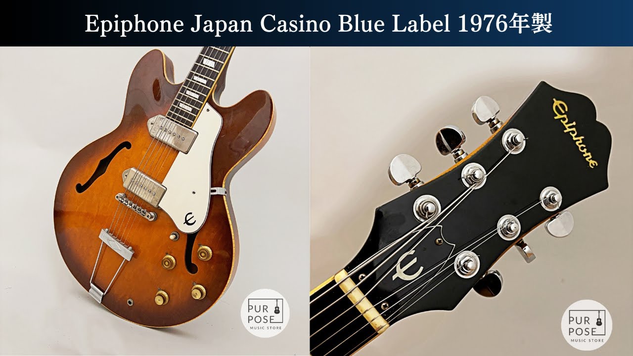 販売中】Epiphone Japan Casino Blue Label 1976年製 フルアコ