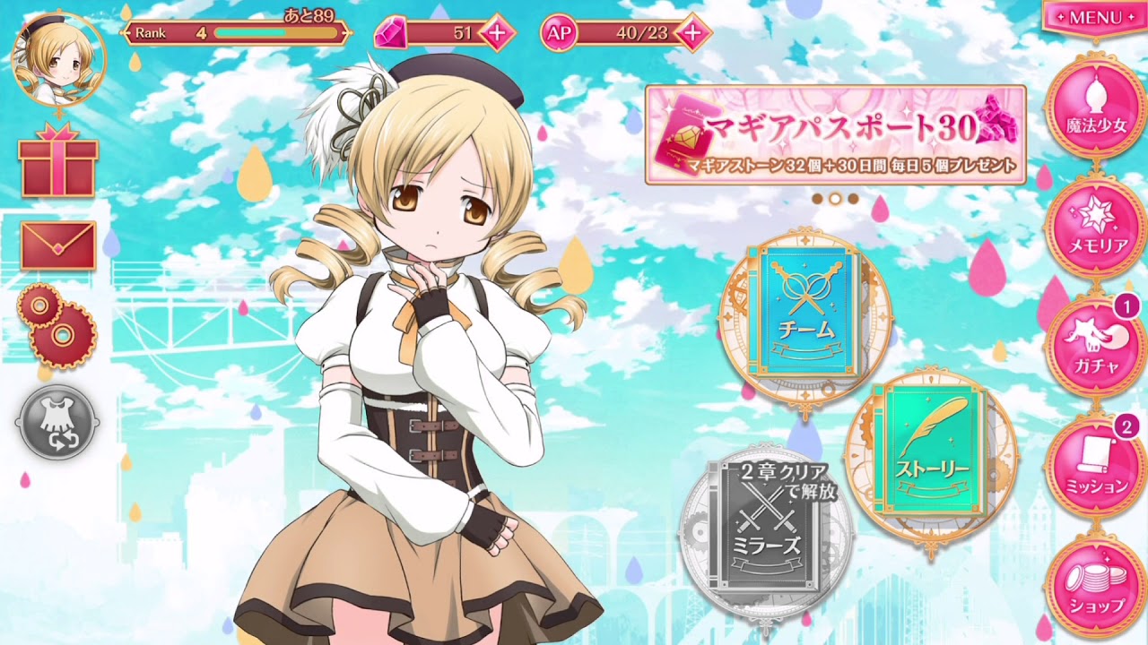 マギレコ】巴マミ Magia(マギア)『ティロ・フィナーレ』【マギア