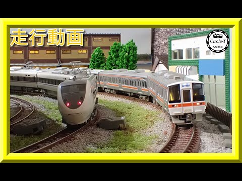 走行動画】グリーンマックス 31620 JR311系（2次車）8両編成セット