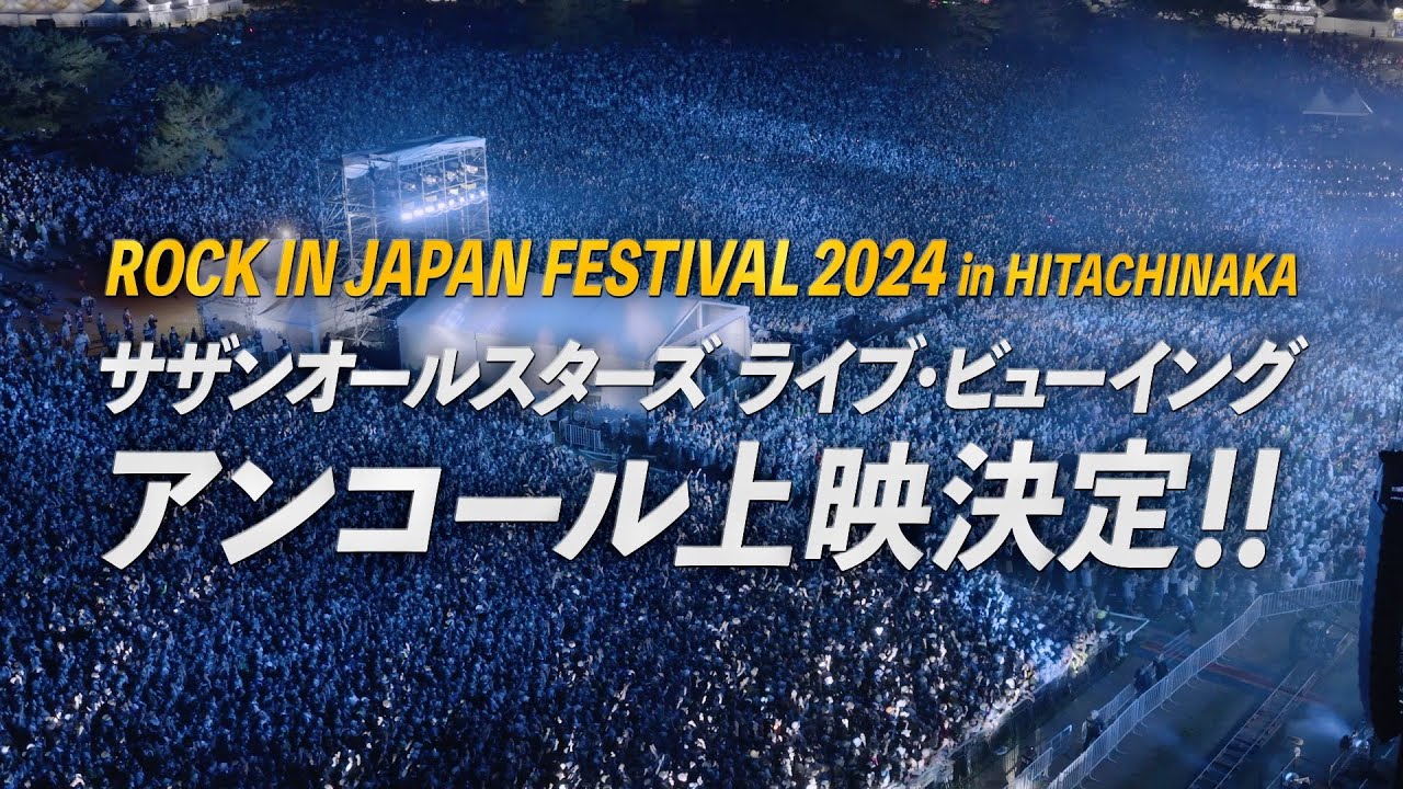 サザンオールスターズ「ROCK IN JAPAN FESTIVAL 2024 in HITACHINAKA