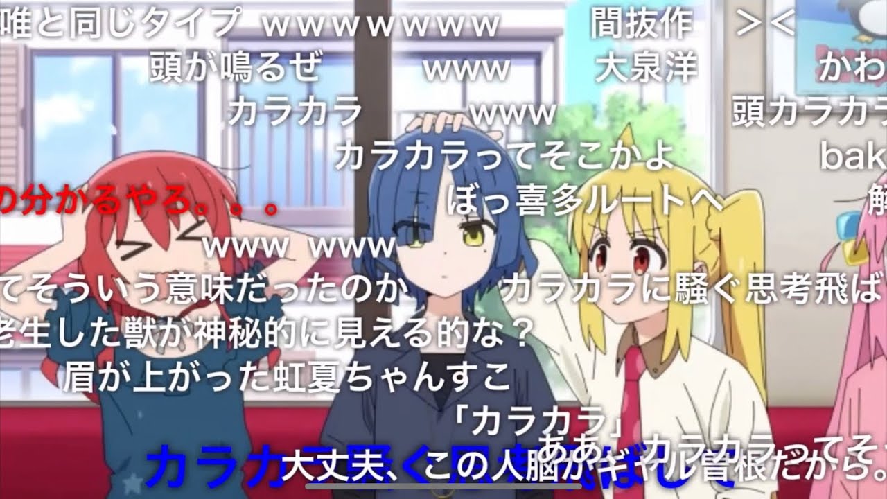 ED曲カラカラの伏線回収をする山田リョウ 【ぼっちざろっく】 - YouTube