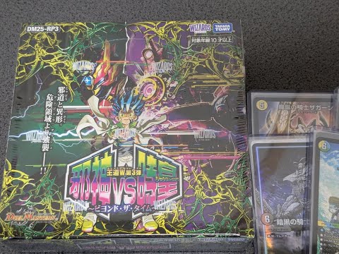 デュエマ】一方的な開封邪神vs時皇 ～ビヨンド・ザ・タイム～ ＃1