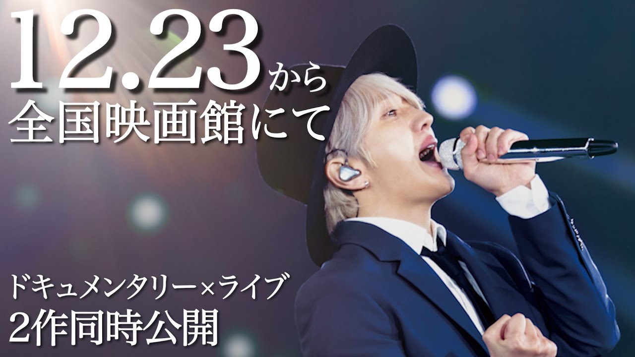 12/23(火)～全国映画館にて「Nissy Entertainment “Re:10th