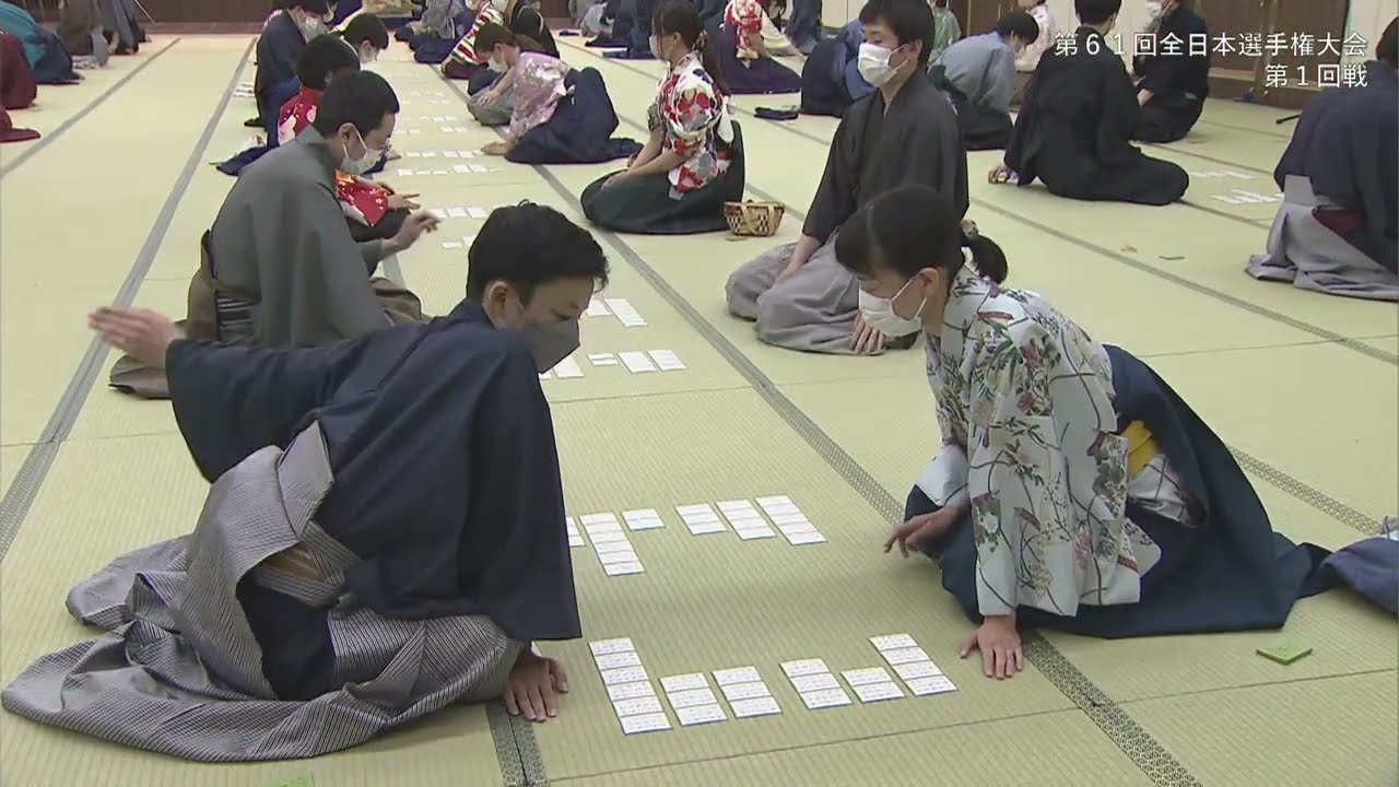 競技かるた 第61回全日本選手権大会 第1回戦 2022年 小倉百人一首