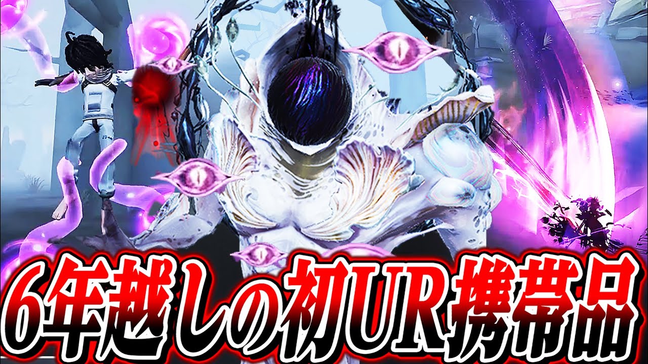 Identity V] The long-awaited UR Hastur item! The hanging animation