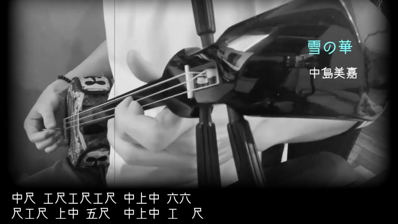 No049.【三線】雪の華(B E B)／中島美嘉 - YouTube