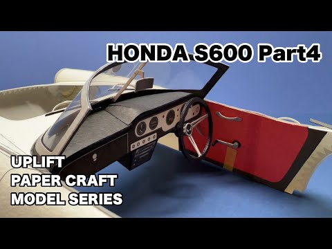 UPLIFT ペーパークラフト S600 完成品 「ヌイダタカシの動画」製作