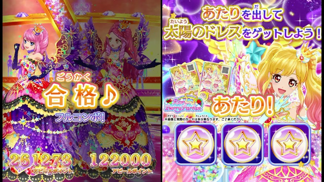アイカツカード 星のツバサ スイートライムライトコーデ スイート