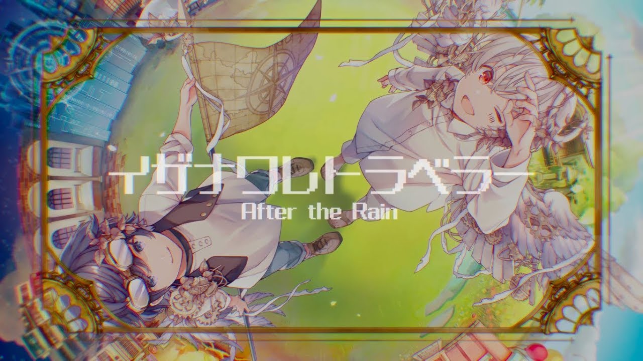 アルバム】After the Rain/イザナワレトラベラー 初回限定盤A | アニメイト