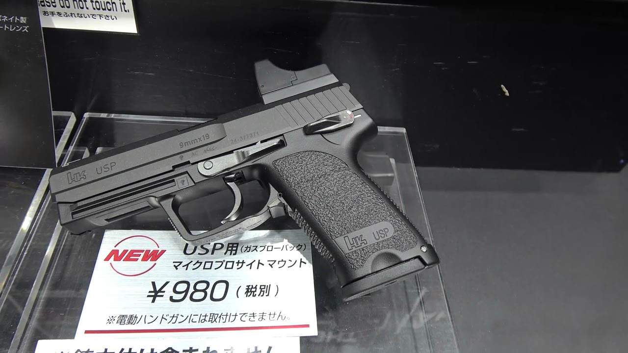 東京マルイ マイクロ プロサイト 全日本模型ホビーショー Airsoft