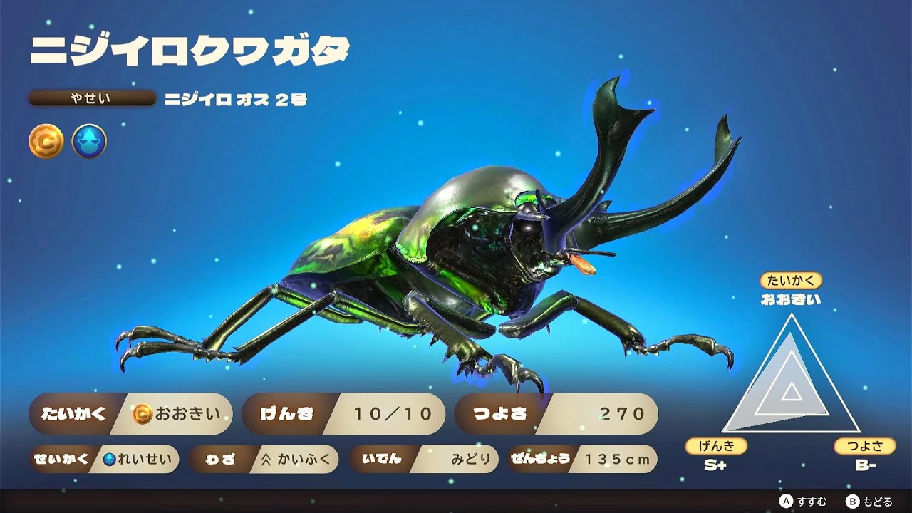 カブトクワガタ - ニジイロクワガタ VS ニジイロクワガタ 新世代甲虫