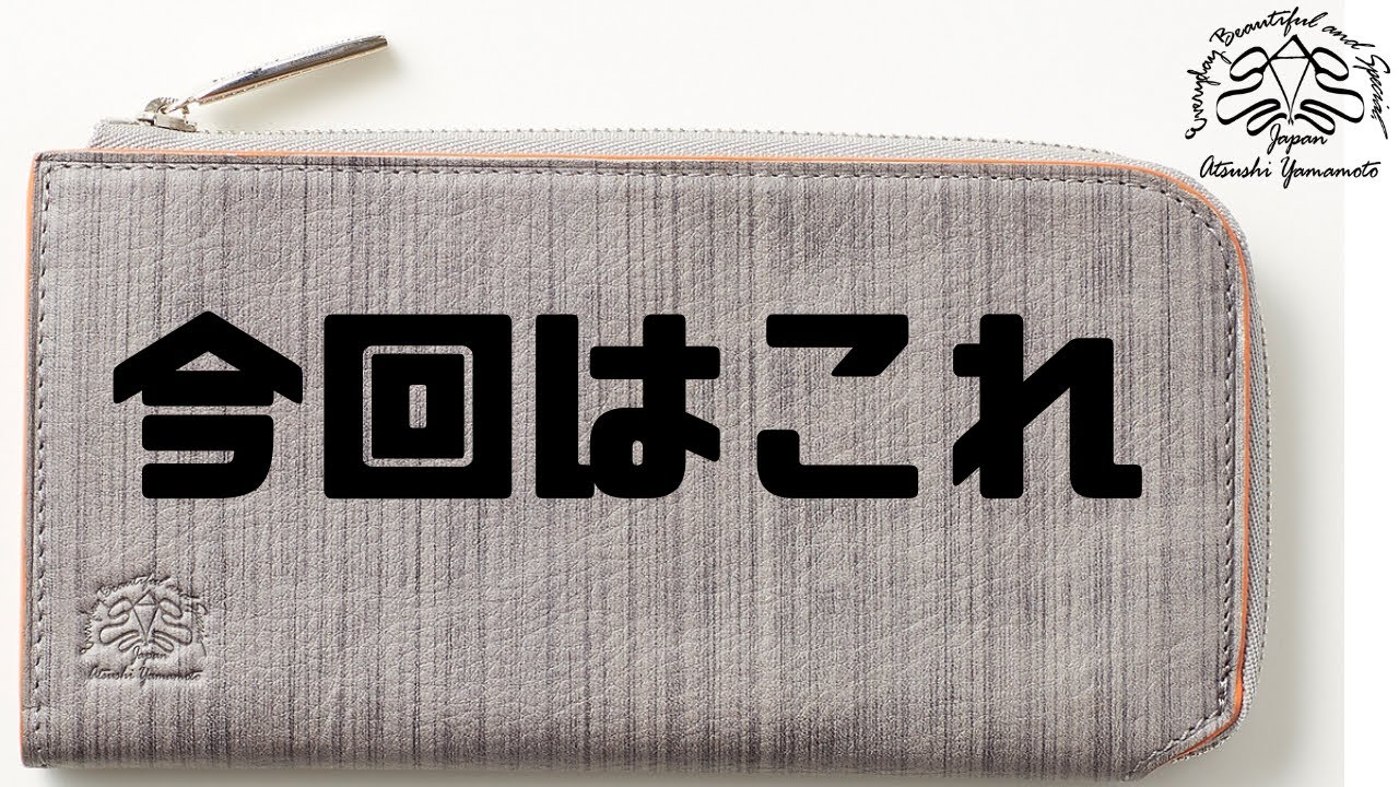 レザークラフト】人気のL字ファスナー長財布の作り方/ Making a