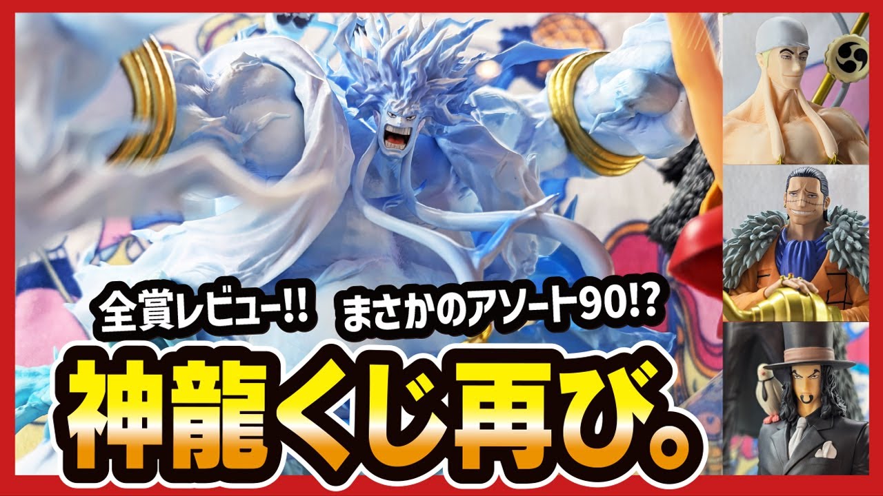 一番くじ ワンピース】 The Greatest Battle～偉大なる航路へ～ 全賞