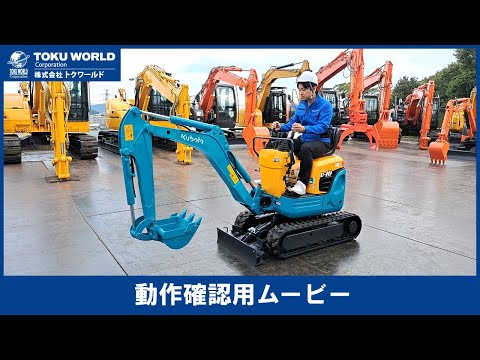 kubota クボタ U-10-3 ミニユンボ ミニ油圧ショベル 重機 1tクラス