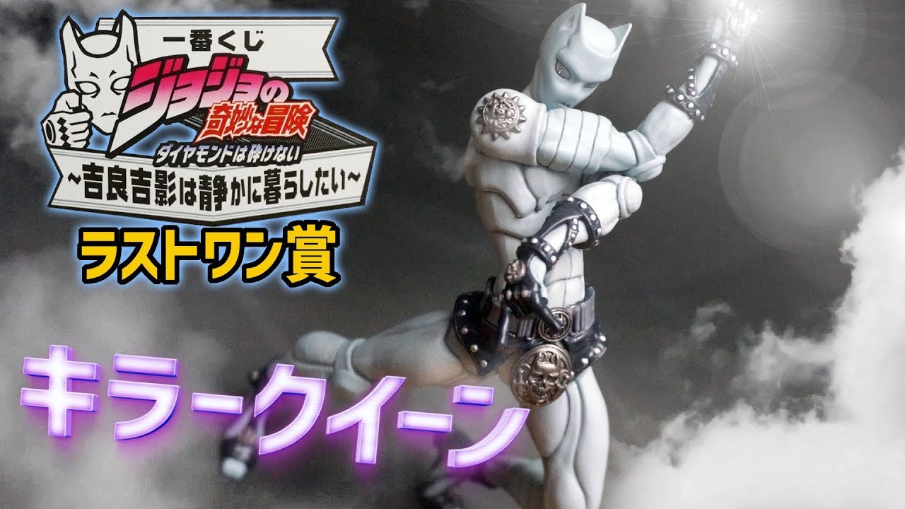 Ichiban Kuji] Take a closer look at the Last One Prize, Killer