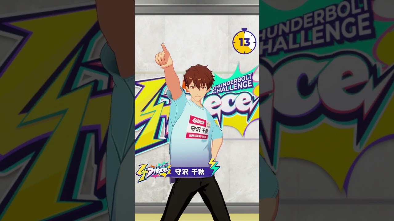 20秒自己PR┃守沢 千秋【#4piece】 - YouTube