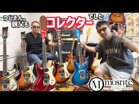 弾き比べ】懐かしきオリジナルサウンドに近いのはフィルモアか