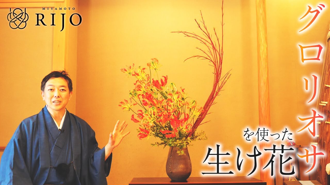 Red against red! Introducing a dynamic vase using gloriosa and