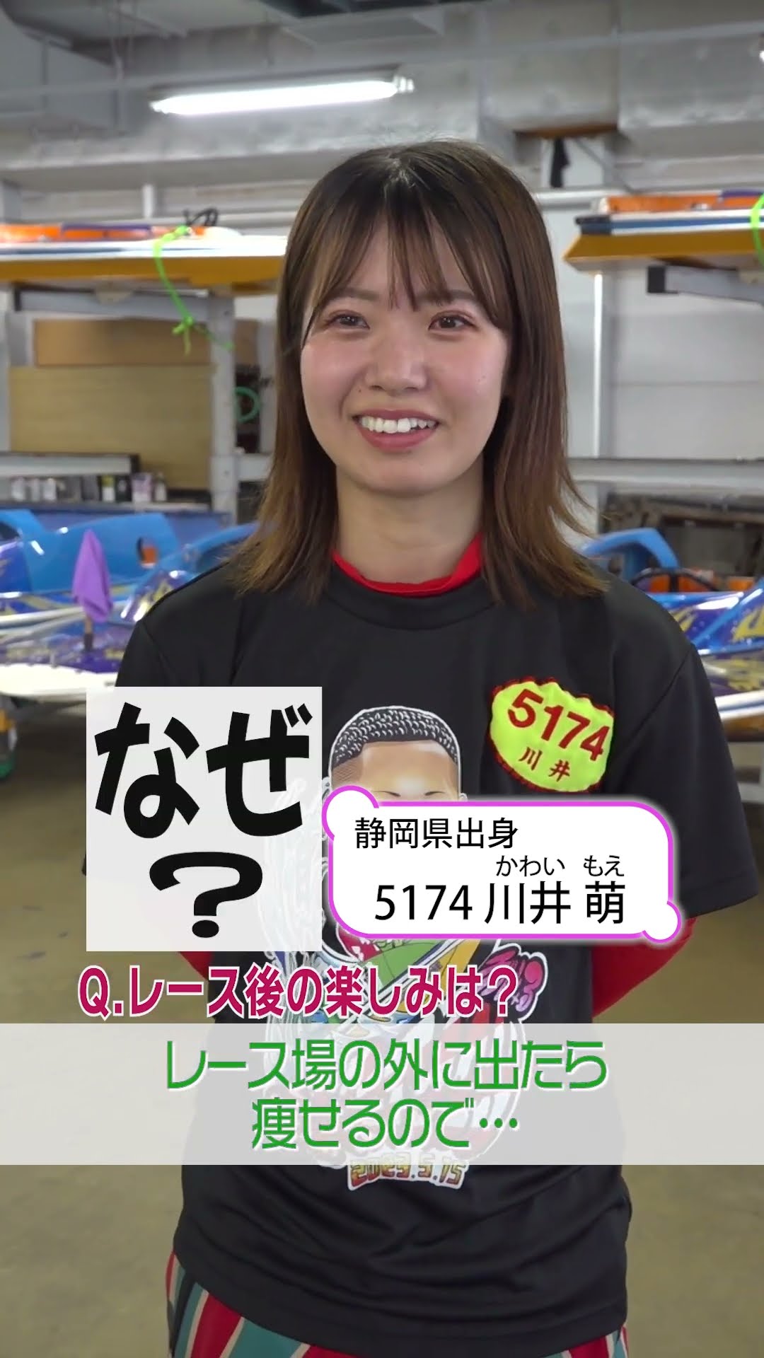 5174川井萌｜静岡県出身｜静岡支部 - YouTube