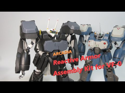 マクロス玩具レビュー】 アルカディア 1/60 VF-0用リアクティブ