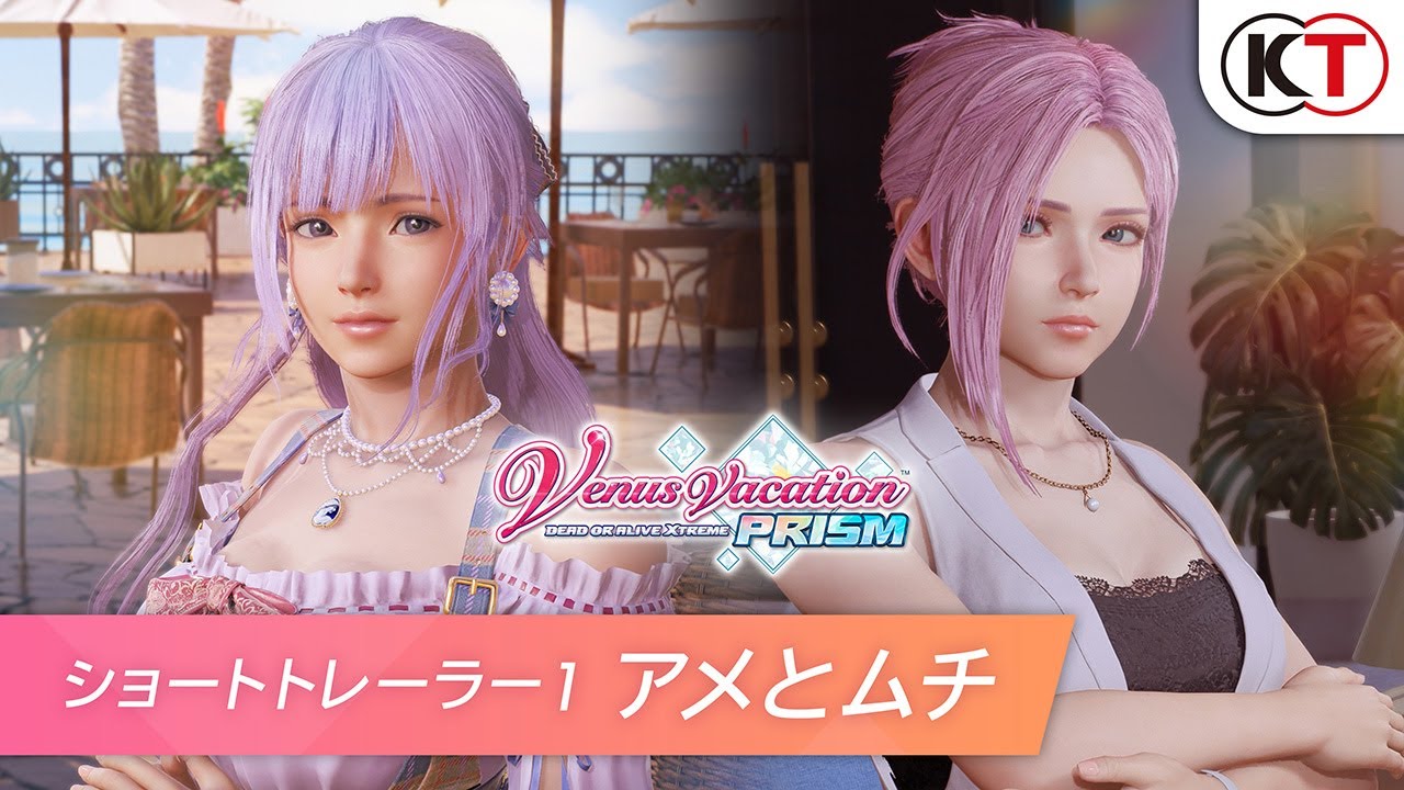 Venus Vacation PRISM」フィオナ（CV：本渡楓）とエリーゼ（CV：瀬戸